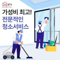 서울 전 지역 포장이사 추천 업체 24번가 로고 - 무료 견적 및 비용 비교