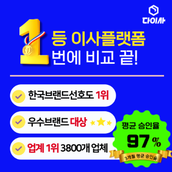 부산 전 지역 포장이사 다이사 로고 - 합리적인 이사 가격 및 견적 서비스